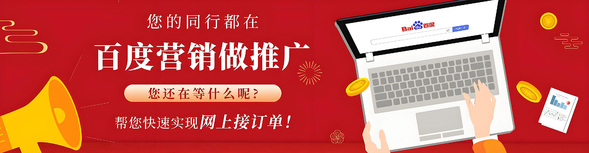 长岭百度竞价推广